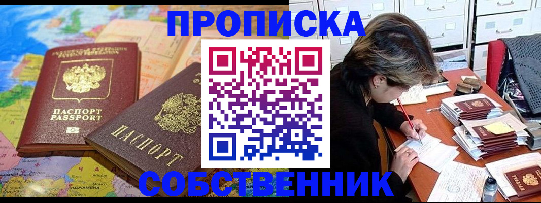 временная регистрация в квартире в Вилючинске