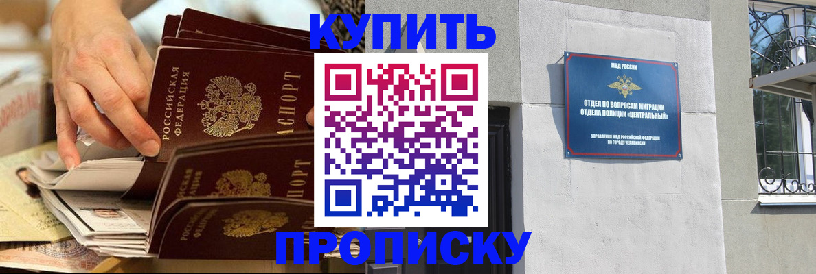 прописка законно в Вилючинске